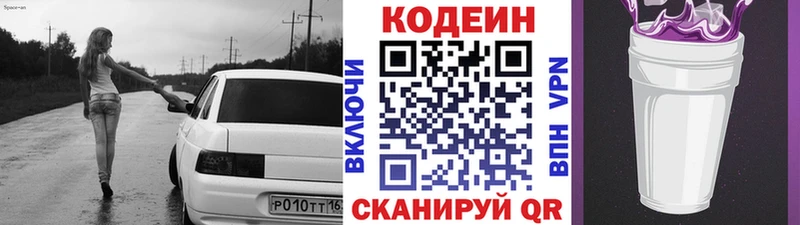 Codein напиток Lean (лин)  где купить наркотик  Ухта 