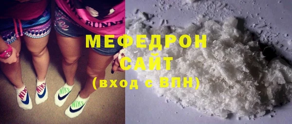 мефедрон мука Армянск
